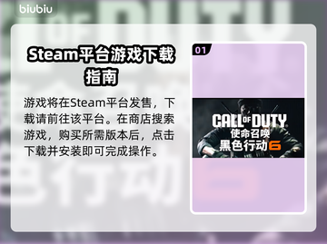 使命召唤黑色行动6⚡下载地址大公开！🔥截图2