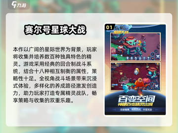 🚀2025最火太空回合制游戏合集！✨截图2