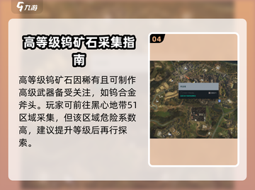 七日世界🔥自动采矿机位置选择全攻略💎截图5
