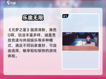 元梦之星定档！🔥8月15日全服上线截图2