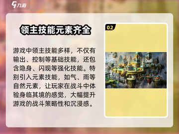 魔法门之英雄无敌领主争霸🔥超全玩法攻略来啦！截图3