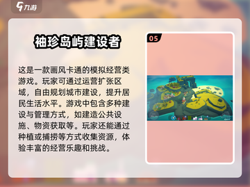 2025超🔥建造游戏推荐！玩转模拟水坝🎉截图6