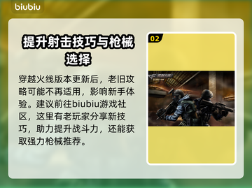 穿越火线卡顿？这些解决方法让你畅玩🔥🎮截图3