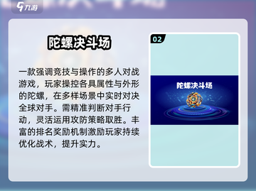 🔥2025必玩陀螺手游大揭秘！💥截图3