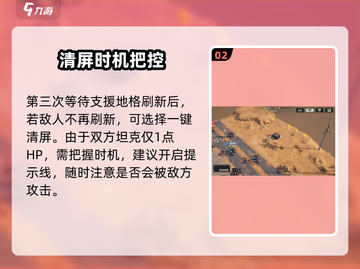 钢岚第三章支线事件通关秘籍💥截图3