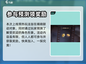 第五人格🔥文豪野犬联动活动详情揭秘🎉截图3