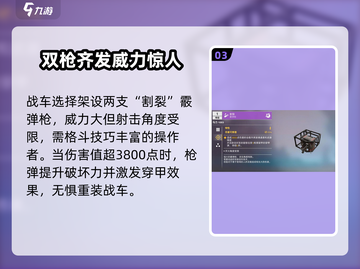 创世战车🔥狂暴女神主题车包终极攻略🎉截图4