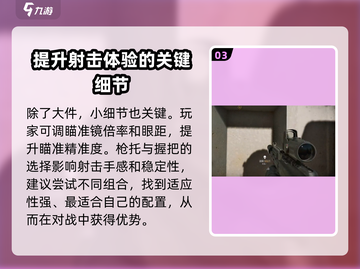 三角洲行动🔥法老改装终极指南💎截图4