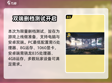 剑灵2国服首测时间🔥重磅爆料！🎉截图4