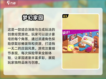 🔥2025最🔥家园游戏大全，安卓玩家必玩❗截图4