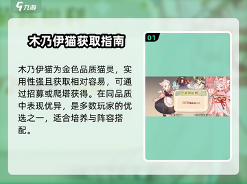 森之国度木乃伊猫🔥超神推荐！截图2