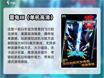 2024超🔥好玩单机游戏盘点📱截图6