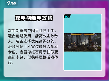 暗影格斗3🔥新手必看！极速开荒攻略来袭！截图4