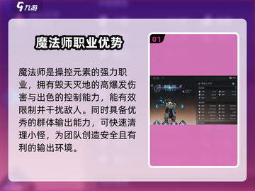 《吟游战记》最强职业&人物揭秘！⚔✨截图2