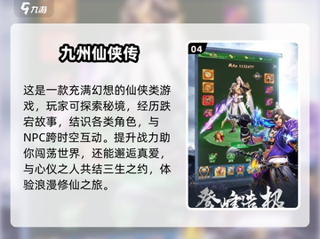 2025必玩🔥超仙手游下载🔗仙气飘飘🌟截图5