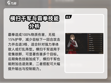 异象回声：威廉角色超强🔥解析，游戏必备！截图4