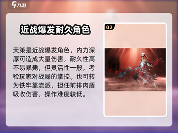 剑网3无界🔥超全角色选择攻略来啦！截图3