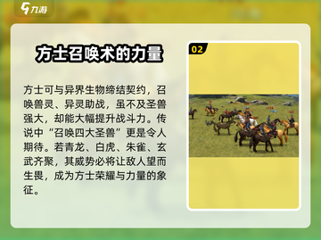 三国群英传方士技能大揭秘🔥助你称霸战场！截图3