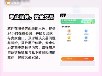  PUBG账号交易神器🔥安全买卖不封号！🎮截图4
