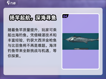终极钓鱼模拟器🔥渔网装备购买全指南！🎣截图5