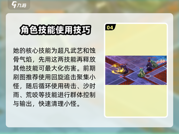 勇士与冒险🔥龙武士转职推荐来啦！✨截图5