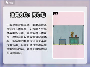 🔥2025最火单机汉化手游推荐！🎮截图3