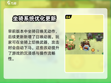 英勇之地🔥坐骑召唤秘籍⚡手游玩家必看！截图5
