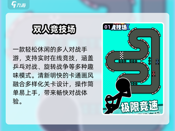 👫2025双人小游戏合集🔥无道具也能嗨翻！截图2