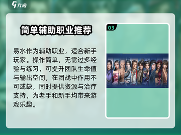 剑网3无界最强职业🔥一招制敌，速来看！截图4