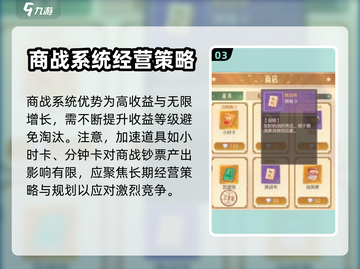 《时光杂货店》商铺PK攻略，轻松取胜💎截图4