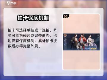 《诛仙2手游》宝宝获取全攻略！✨截图3