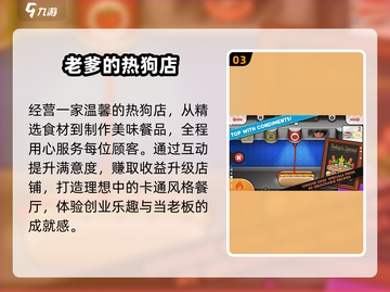 🔥2025最火餐厅游戏竟然是它？🍽截图4