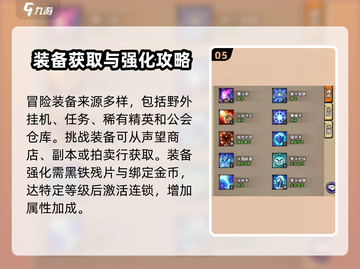 英雄冒险团🔥新手必看！快速开荒攻略💡截图6