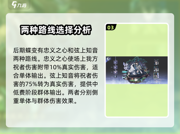 游戏名：咏月风雅高山流水🔥技能强度爆表！✨必看攻略🌟截图4