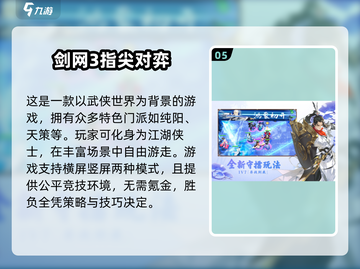 2025年必玩🔥西山居手游大盘点！🎮截图6