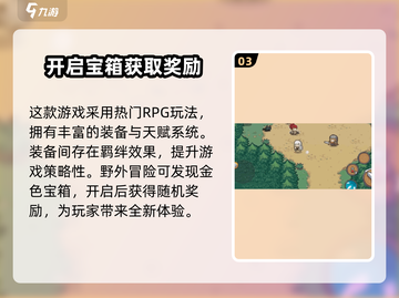 元气骑士前传💥国服下载链接来了！🔥截图4