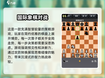 好友联机对战！🔥2025超燃斗兽棋游戏推荐🎮截图6