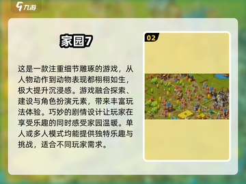 🔥2025最🔥家园游戏大全，安卓玩家必玩❗截图3