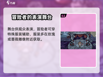 饥荒新家园舞台作用大起底！✨玩家必看🔥截图3