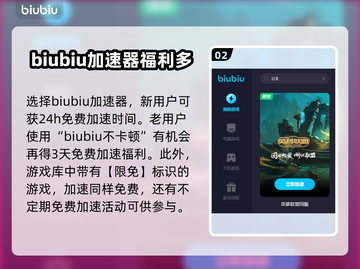 英雄联盟掉帧？❌LOL加速器低延迟推荐⚡截图3