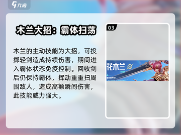 星之破晓🔥木兰玫瑰行动玩法大揭秘！游戏技巧一网打尽✨截图4