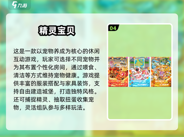 🐾2025最火宠物冒险手游大揭秘！🎮截图5