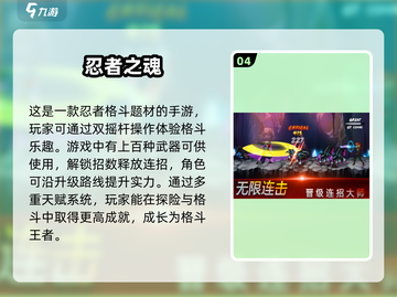 🔥2025必玩忍者游戏合集下载🔗截图5