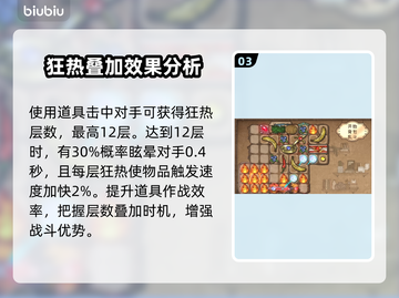背包乱斗🔥红宝石巨龙玩法揭秘💎截图4