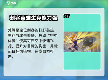 决胜巅峰🔥梵妮飞刃之舞技能解析✨截图2