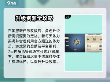 铃兰之剑🔥极速升级攻略！刷经验不累截图4