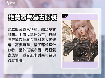 《以闪亮之名》烁夜迷离获取方法大揭秘✨截图3