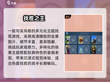 80年代找茬游戏重现🔥经典手游下载💥截图6