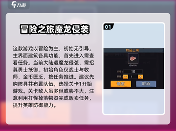 了不起勇者🔥新手必看！快速上手秘籍🎉截图2