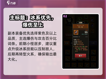 【迷雾大陆】新人玩家必看🔥截图3